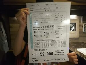 フィールドライフ　バロッコ　エクストラ
