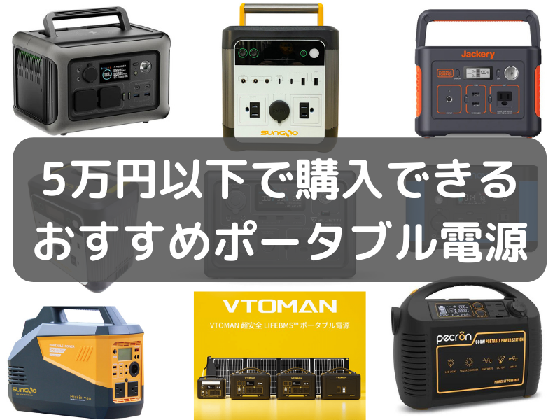 メーカー公式ショップ】 移動バッテリー 充電式 ポータブル電源 黒  