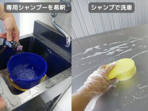 シラザン50　施工